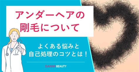 2週間くらいでアンダーヘアって生え揃いますか？ 